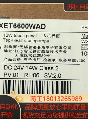 proface触摸屏普洛菲斯PFXET6600WAD全新原装