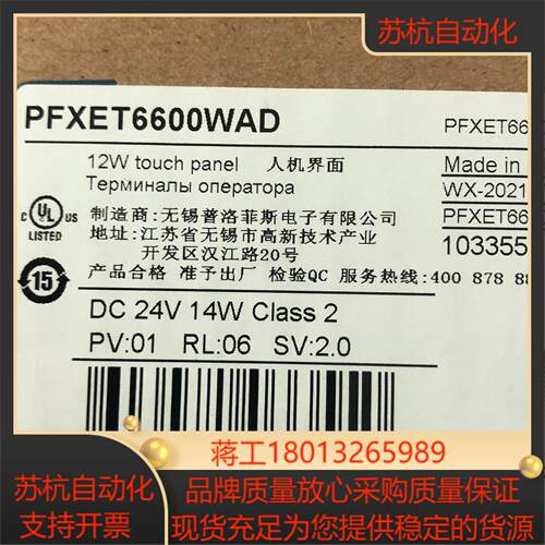 proface触摸屏普洛菲斯PFXET6600WAD全新原装