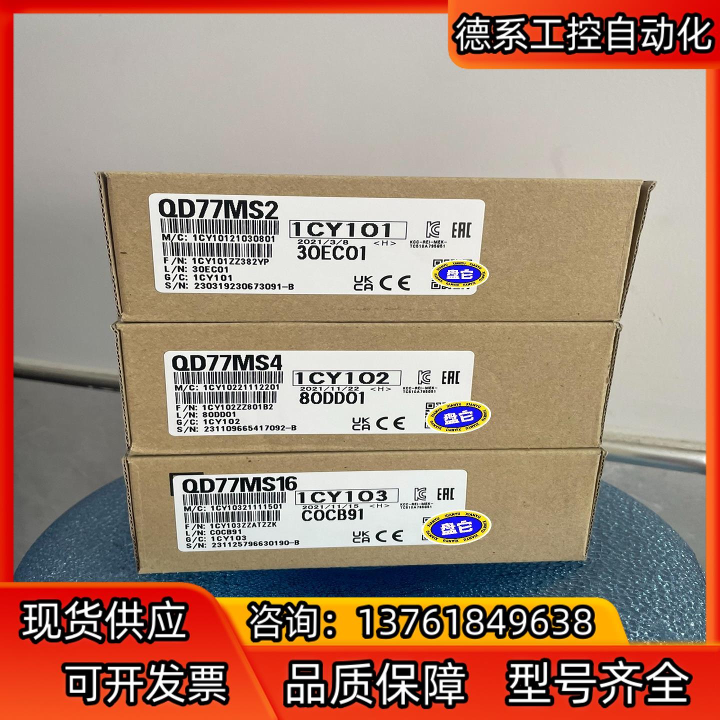 QD77MS2，简易运动控制定位模块，全新，8