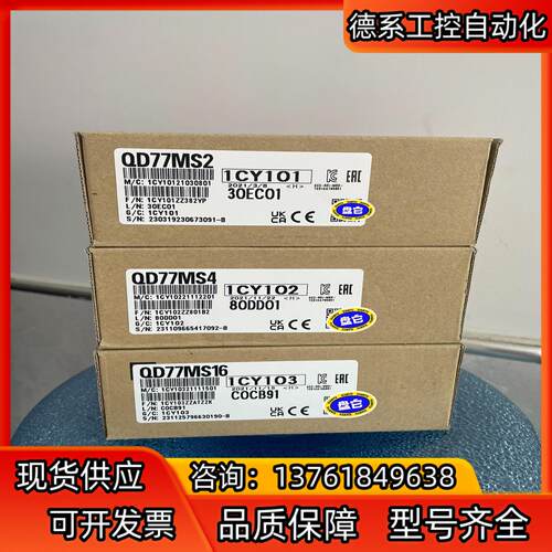 QD77MS2，简易运动控制定位模块，全新，8