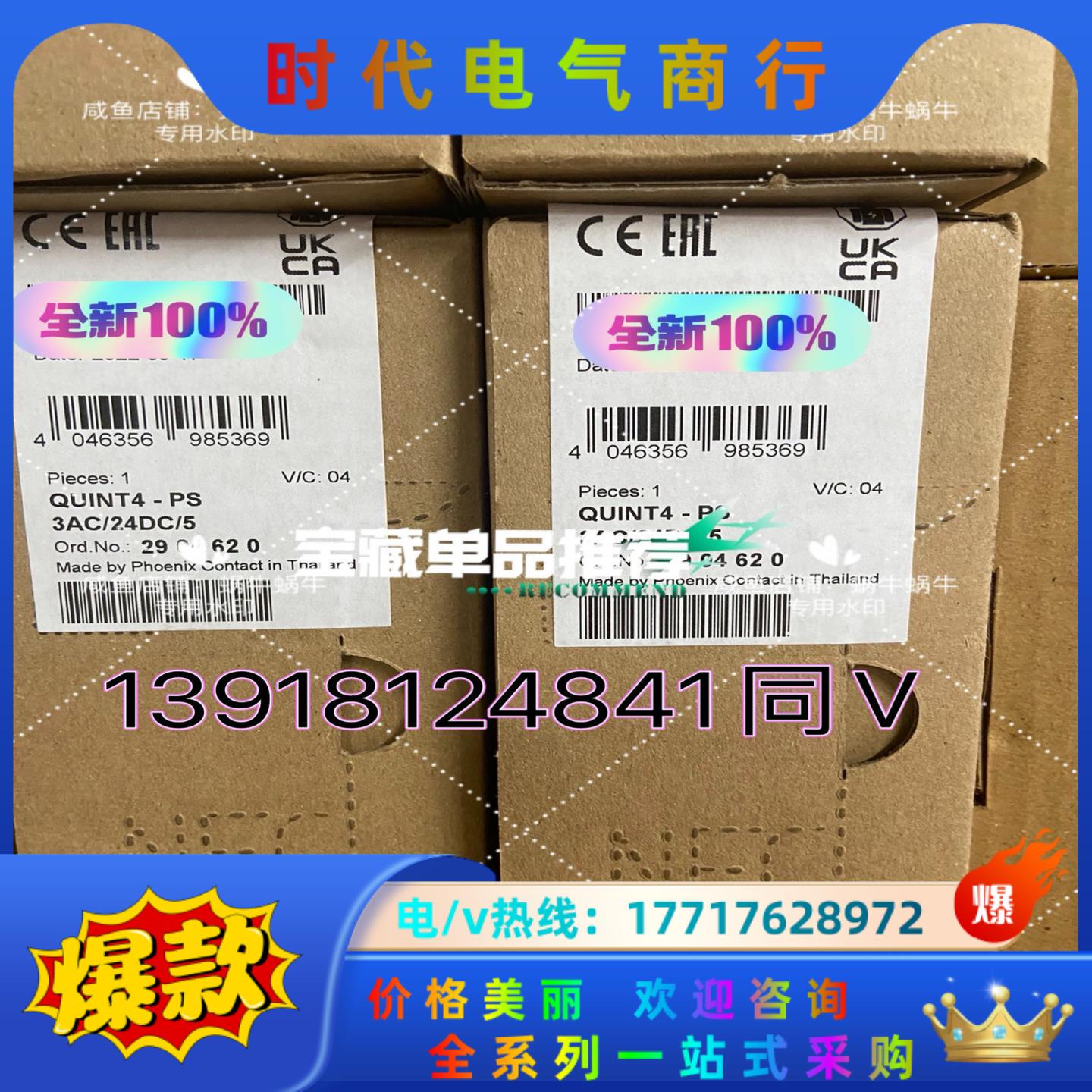 2904620  QUINT4-PS/3AC/24DC/5