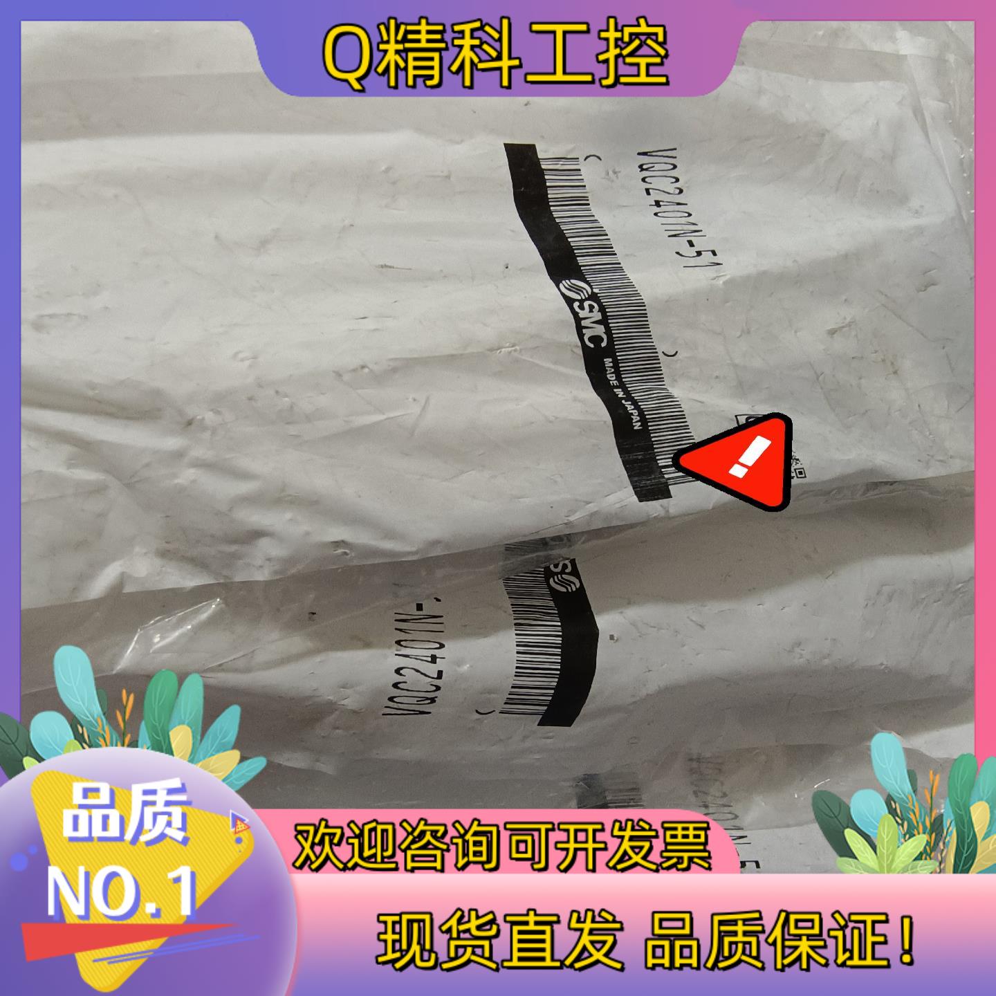 现货全新原装SMC电磁阀VQC2401N-51