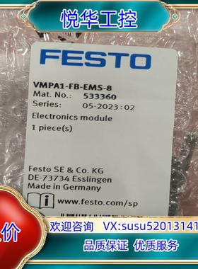 原装533360  VMPA1-FB-EMS-8  费斯托全新电议