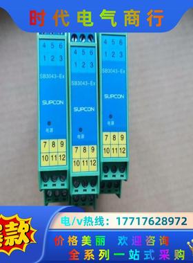 浙大中控安全栅 SB3043-Ex SB3041-Ex SB议价