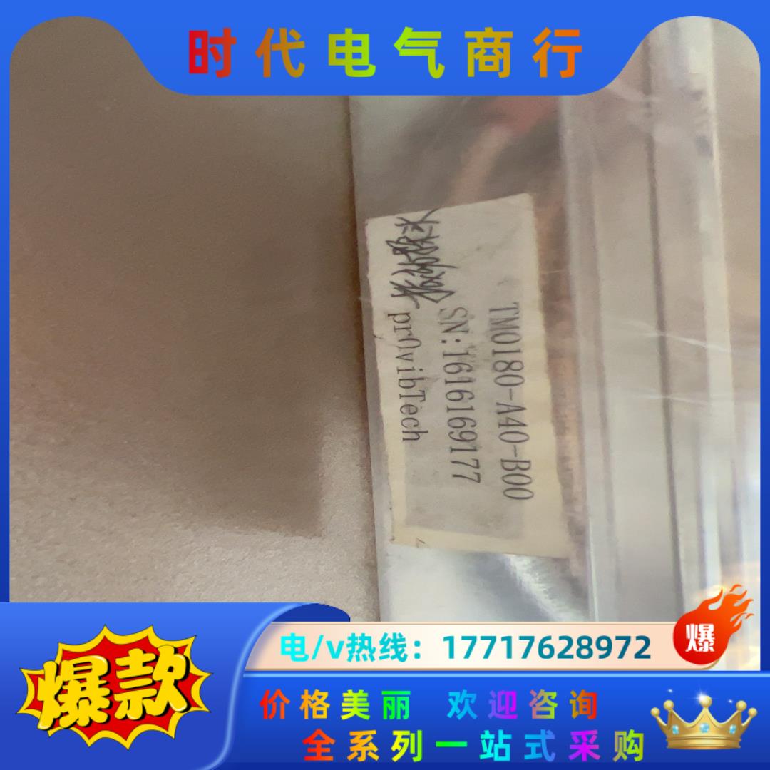 全新原装 ProvibTech派利斯 TM0180-A40-议价
