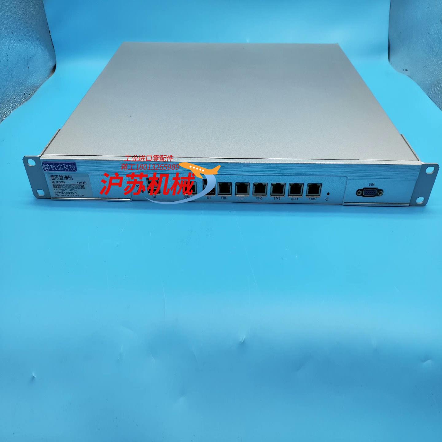 航途科技通讯管理机iHT-CAC1000 版本:V2R1 库