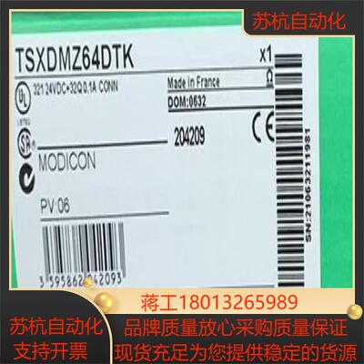 TSXDMZ64DTK 全新原装正品