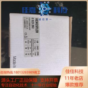 亨士乐原装 RI58 器0523292 500EK. 编码