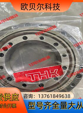THK回转支撑轴承CRB RB57-440148H/J4BE