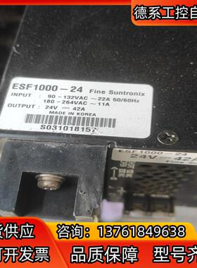 开关电原  ESF1000一24V输出42A，一共有9只