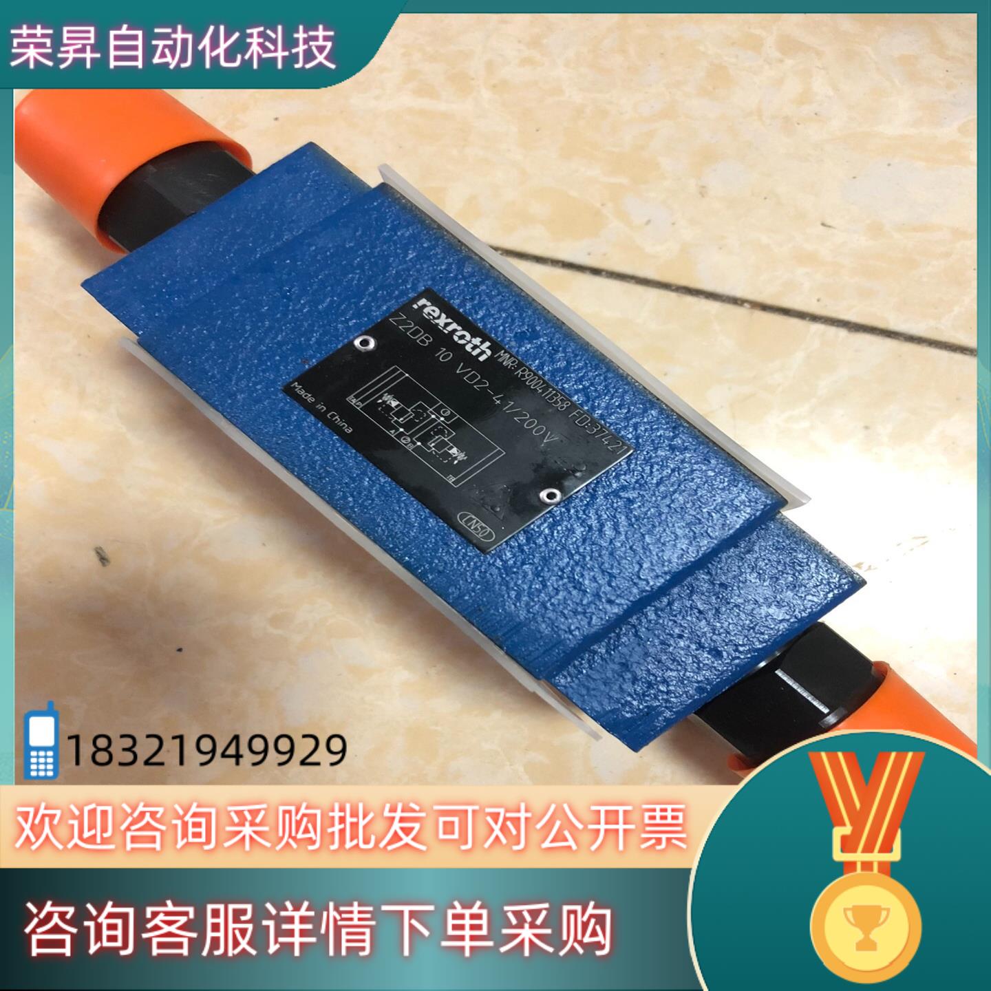 现货力士乐溢流阀R900411358  Z2DB10VD2-41