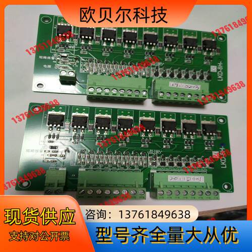 全新压铸机PLC放大板LKD-8H，PNP8路高入高出放大板