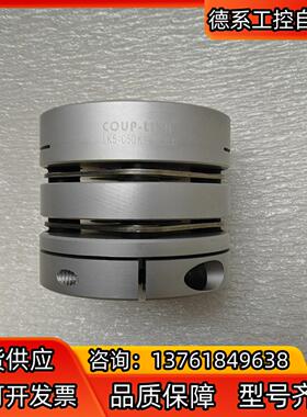 全新库存COUP-LINK双膜片铝合金联轴器LK5-C50K