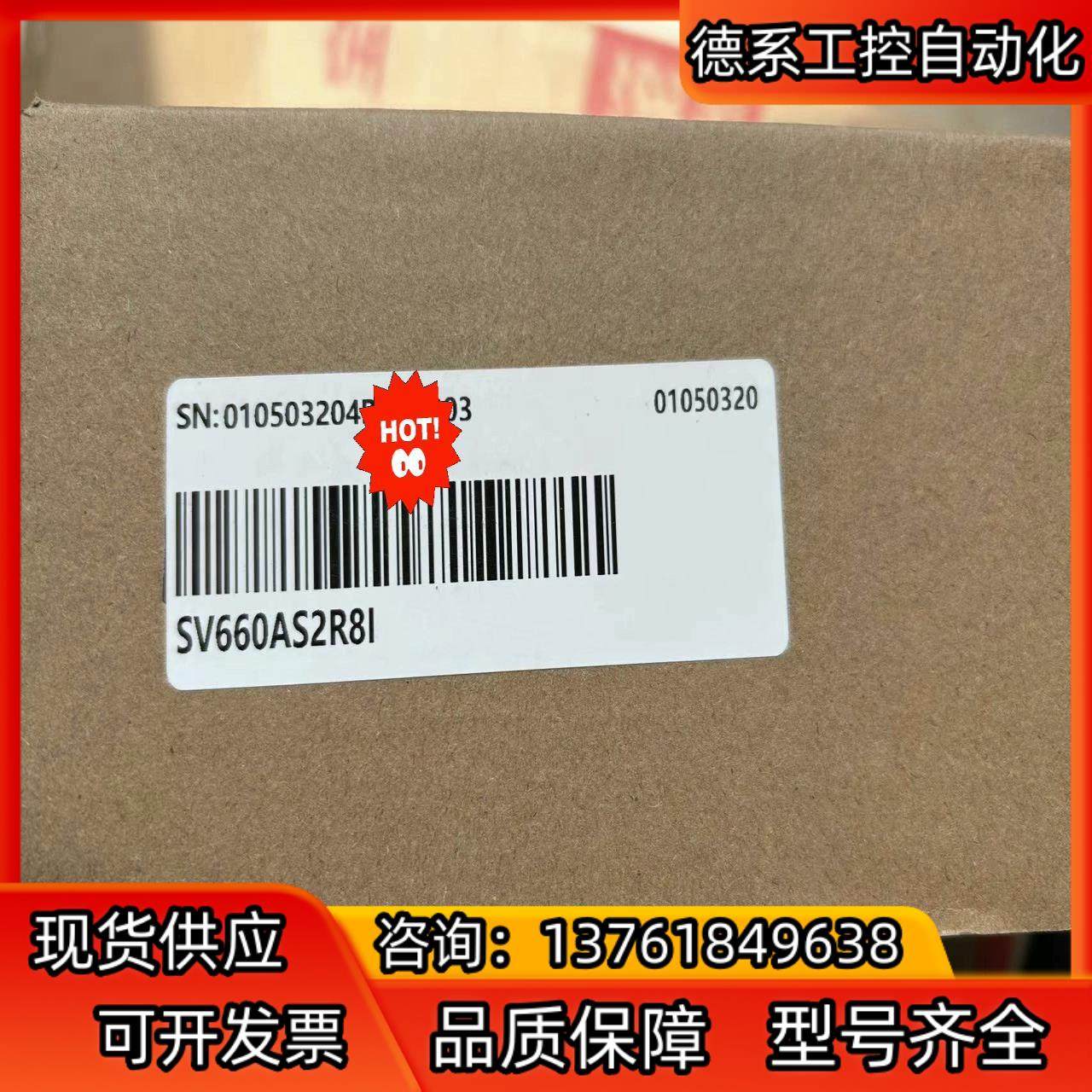 全新 汇川400W驱动器SV660AS2R81 原装正品未拆,五金/工具,其它电动工具,淘宝优惠券,粉丝福利购,淘宝优惠卷