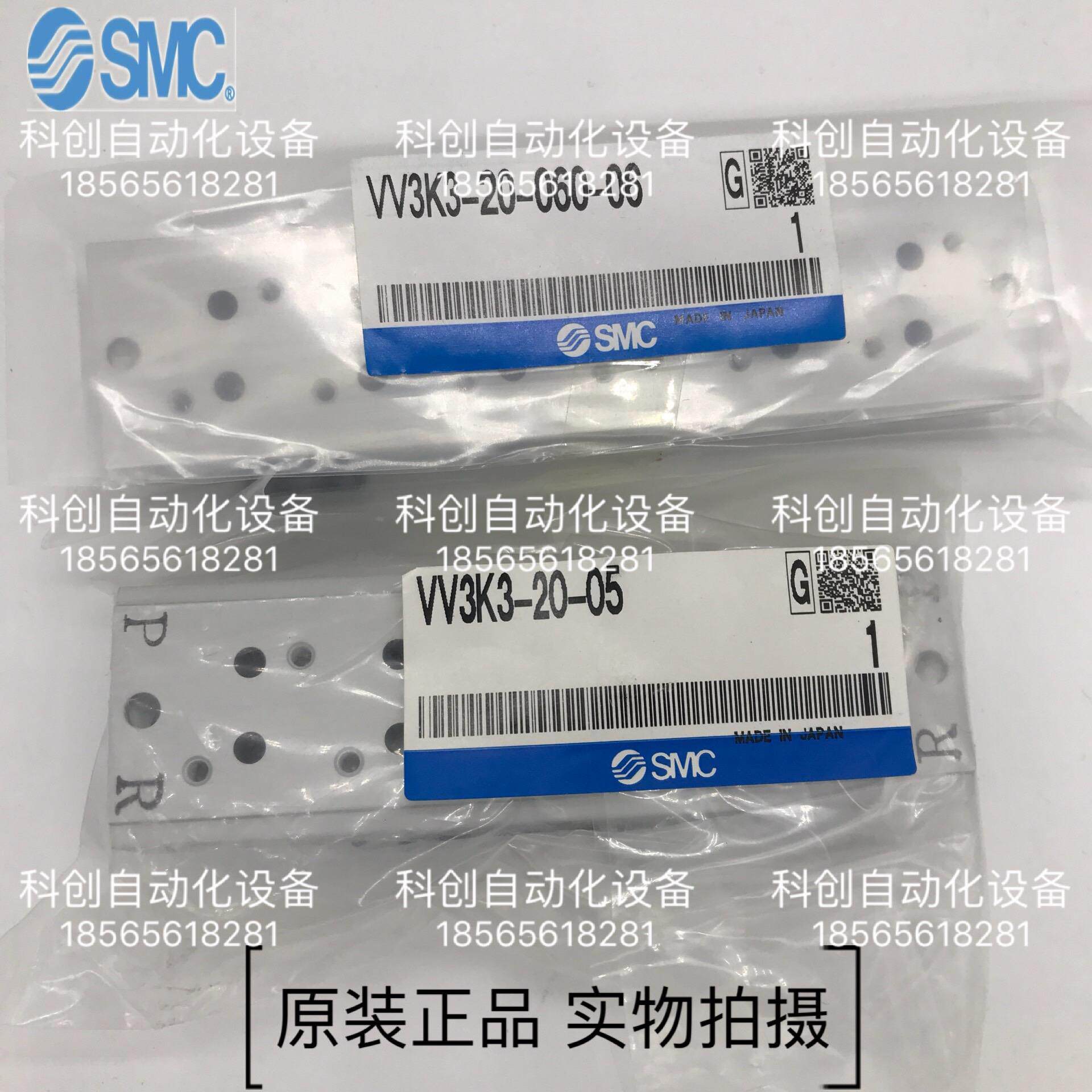 汇流板VV3K3-20-02/03/04/05/06/07/08/08/09/10电磁阀板VK332