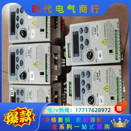 台达变频器 VFD002L21A ，刚刚，成色如图漂亮，议价