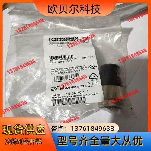 菲尼克斯1434701SAS-5P-MINMS TR-DN连