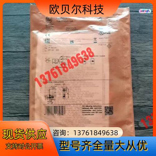 全新原装正品 IFM易福门 OJ5031 传感器，，