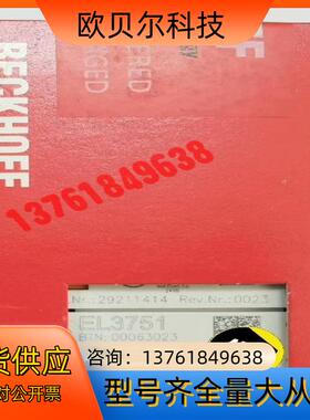 EL3681 EL6021 EL3351 EL3751 be