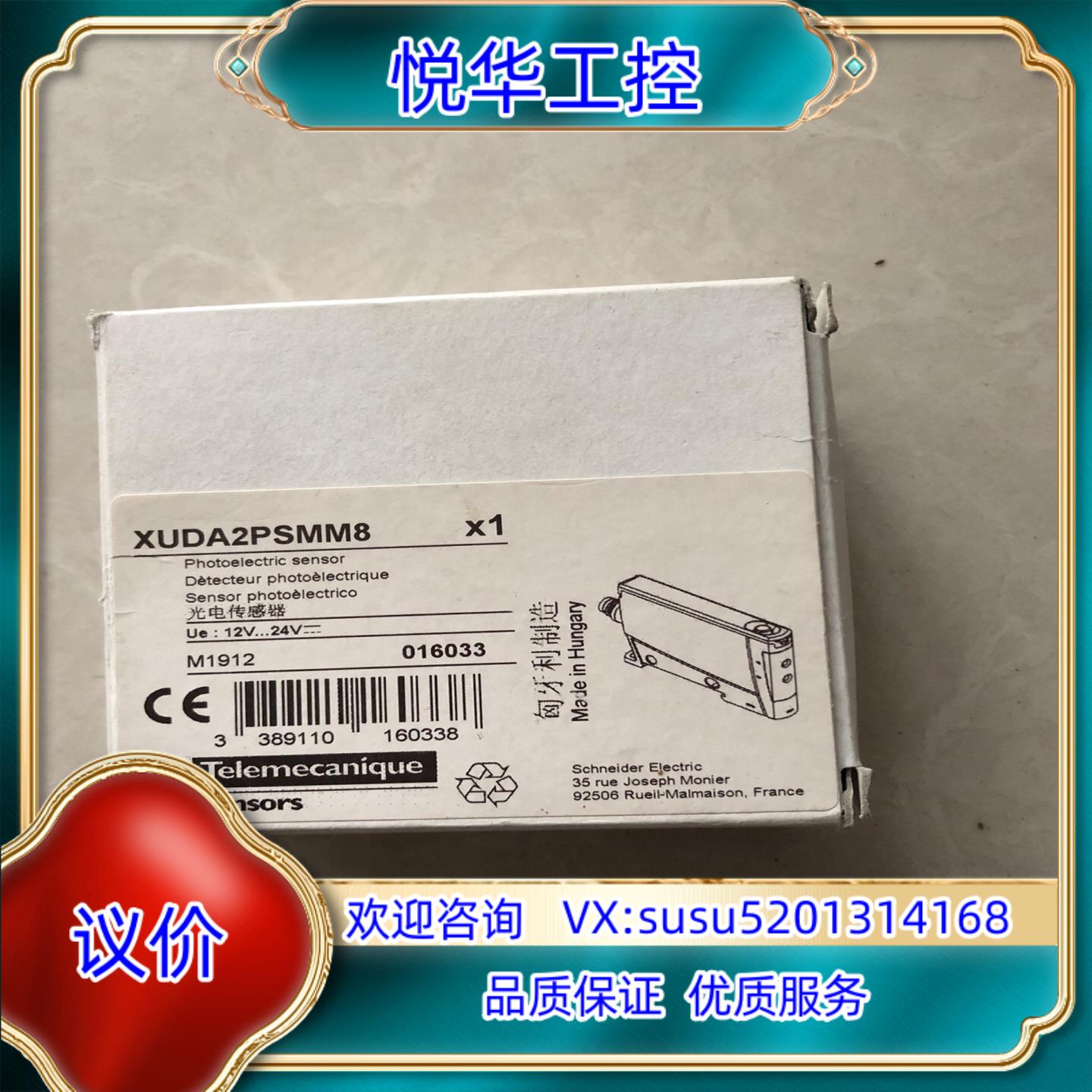 原装光电传感器 XUDA2PSMM8 议价