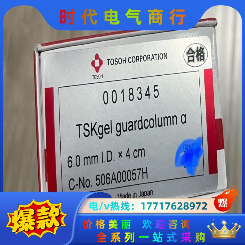 闲置全新TSK保护柱,货号0018345,6.0mm*4议价