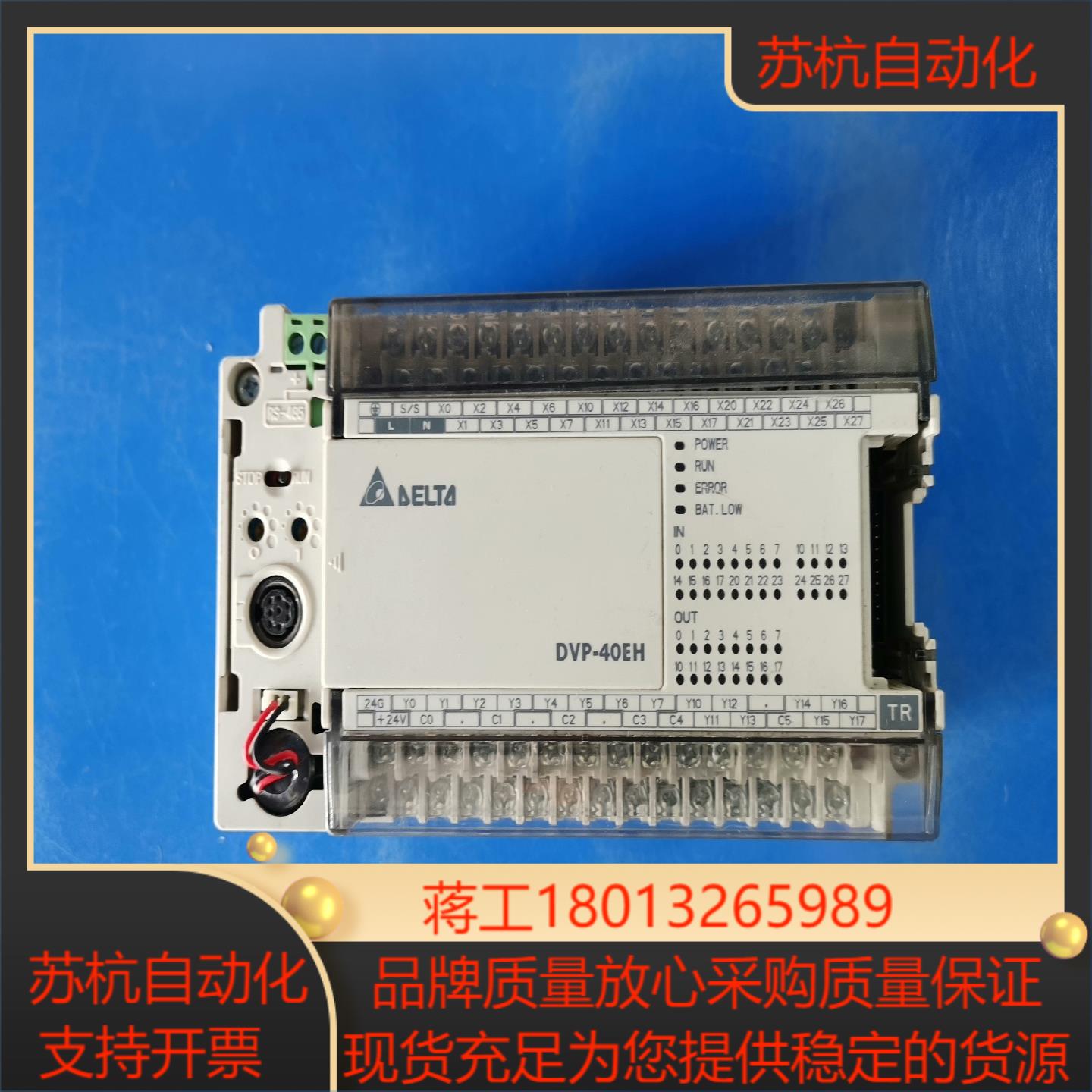 DVP40EH00T2 台达PLC各项功能已测试
