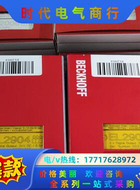 el2904全新 议价议价