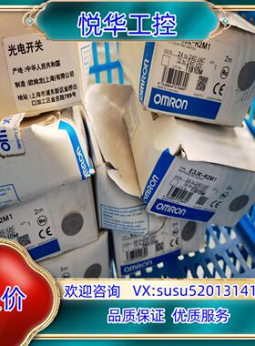 原装E3JK-R2M1 2M  带E39-R1反光板议价