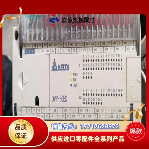 台达PLC，DVP60ES00R，议价