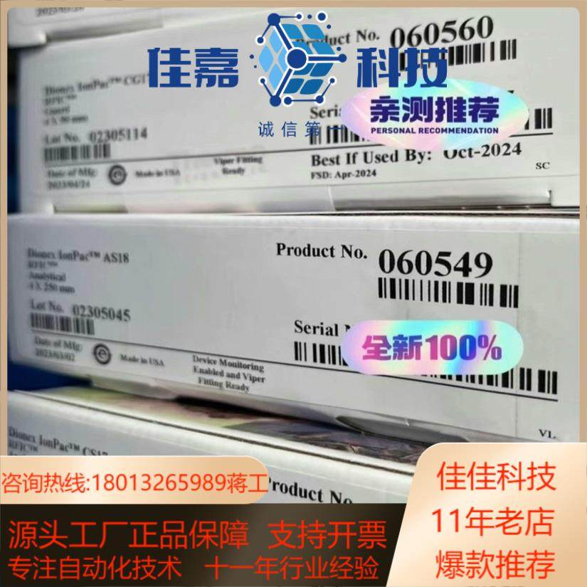 赛默飞戴安CS17离子色谱柱货号0605574×250