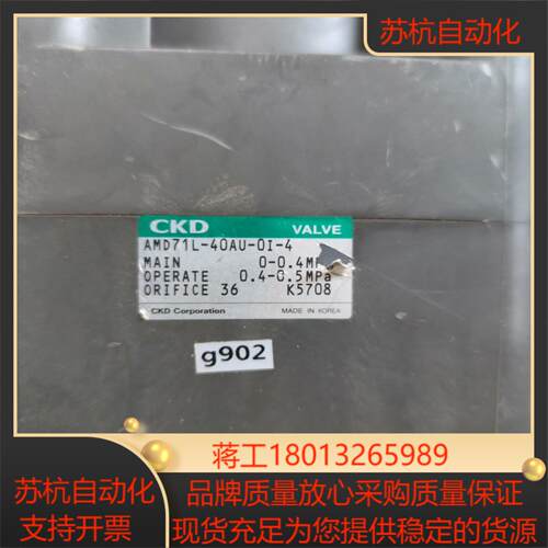 CKD液用阀议价