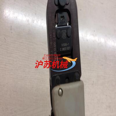 TE，Tyco泰科压接钳，型号91506-1