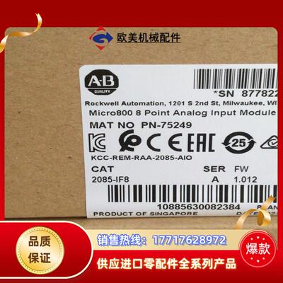 罗克韦尔AB 2085-IF8 全新原装议价