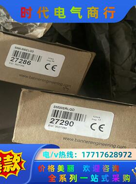 SMA30SELQD  SM30SRLQD邦纳对射光电传感器议价