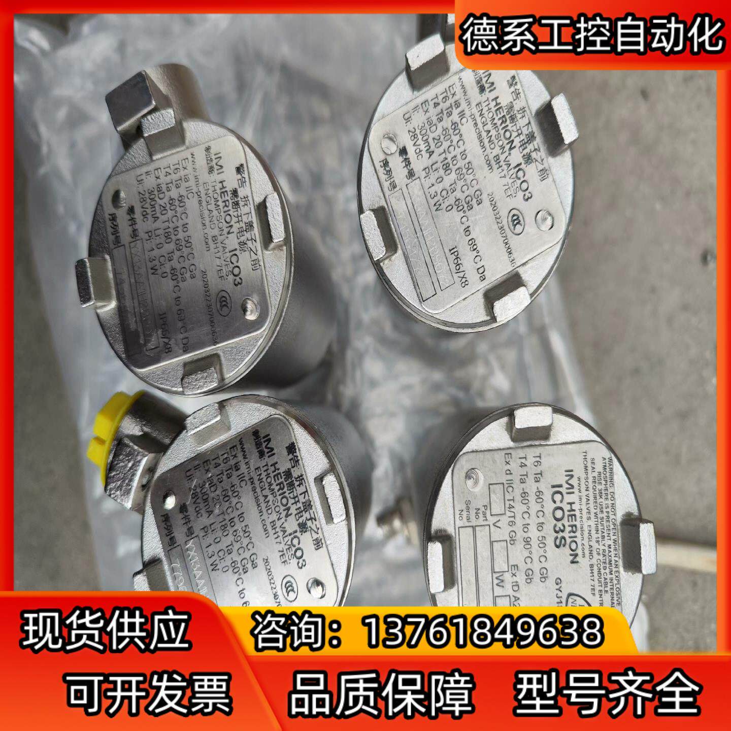 诺冠海隆IMI HERION YX13AA1H2BS072