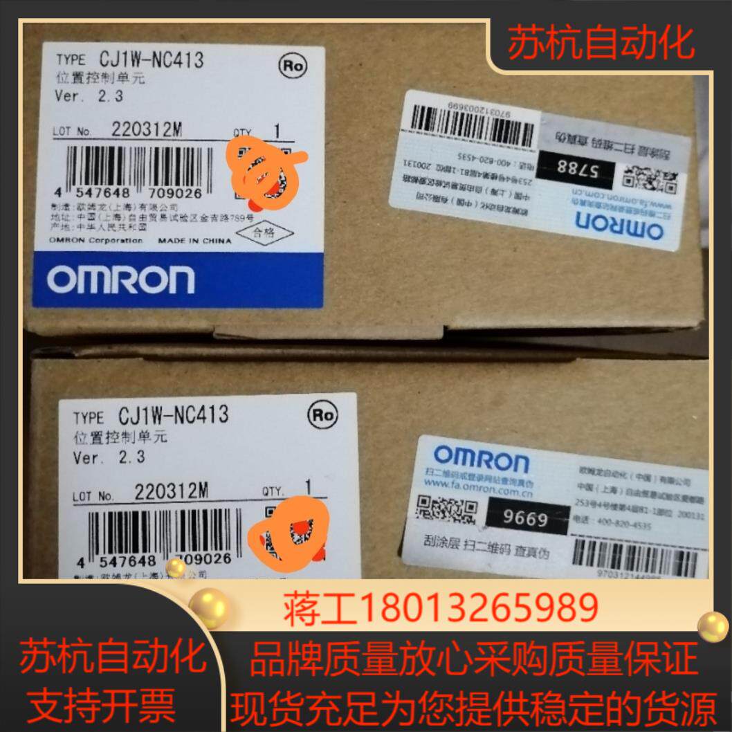 CJ1W-NC413 ，PLC 模块，新日