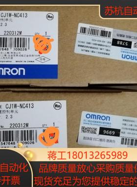 CJ1W-NC413 ，PLC 模块，新日