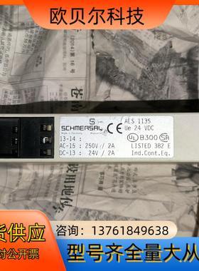 德国施迈赛AES1135继电器