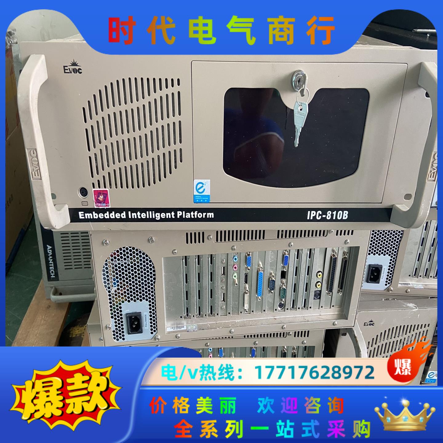 10台 研祥工控机IPC-810B E5300CPU 2G内议价