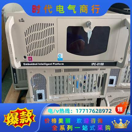10台 研祥工控机IPC-810B E5300CPU 2G内议价