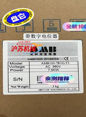 AMB100-7R5G-T3，全新安邦信变频器销售，AMB安