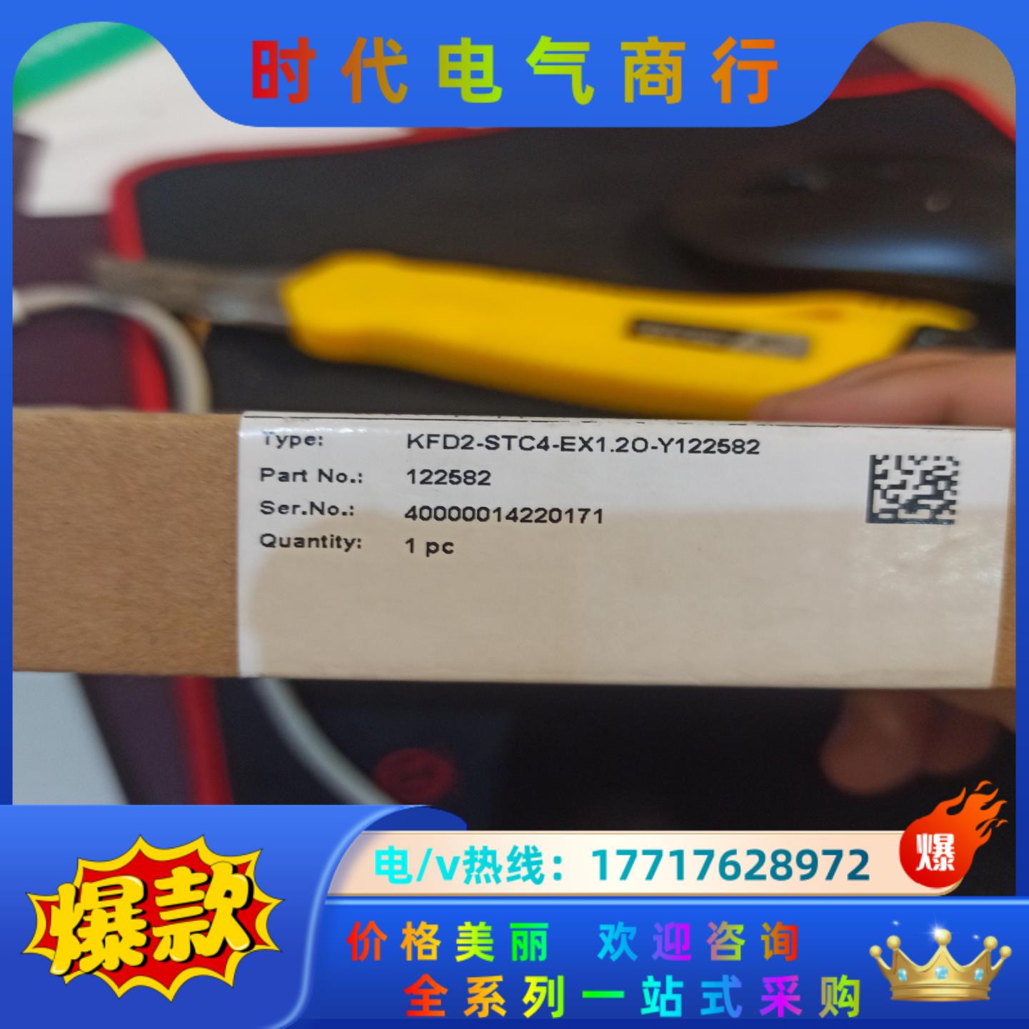 KFD2-STC4-EX1.20-Y122582,九成新倍加议价