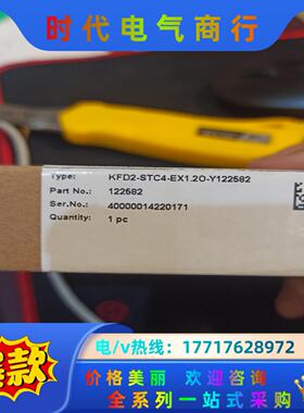 KFD2-STC4-EX1.20-Y122582,九成新倍加议价