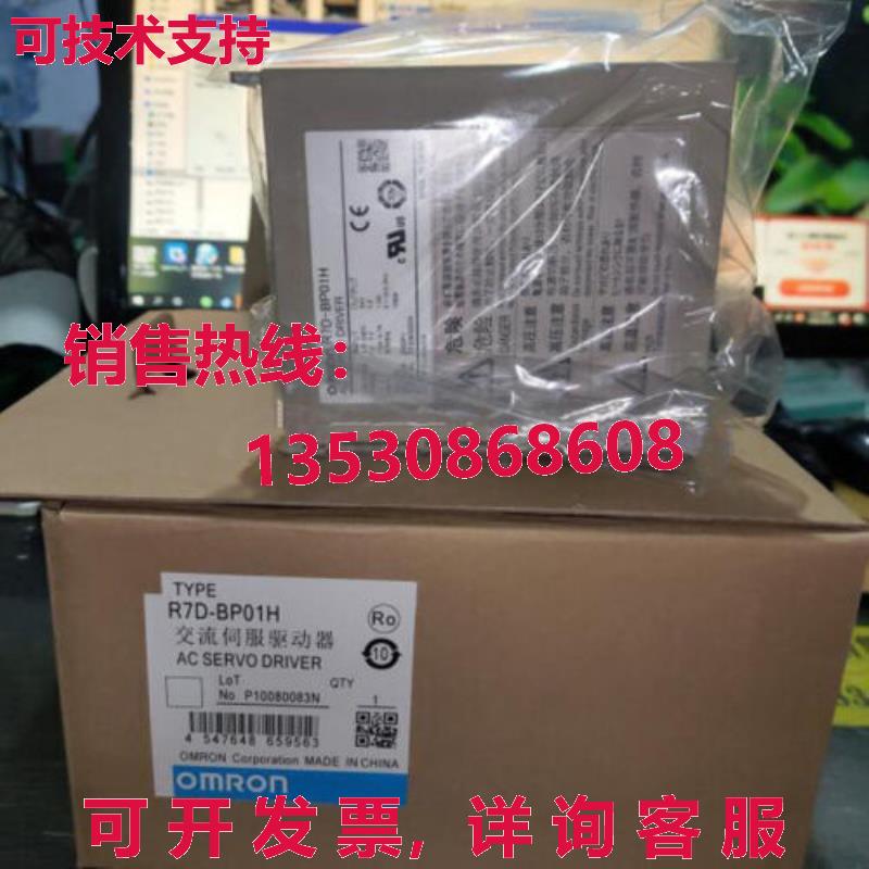 供应原装R7D-BP01H伺服驱动器R7DBP01H