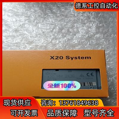全新原装正品贝加莱模块 X20MM2436 需要的私聊，