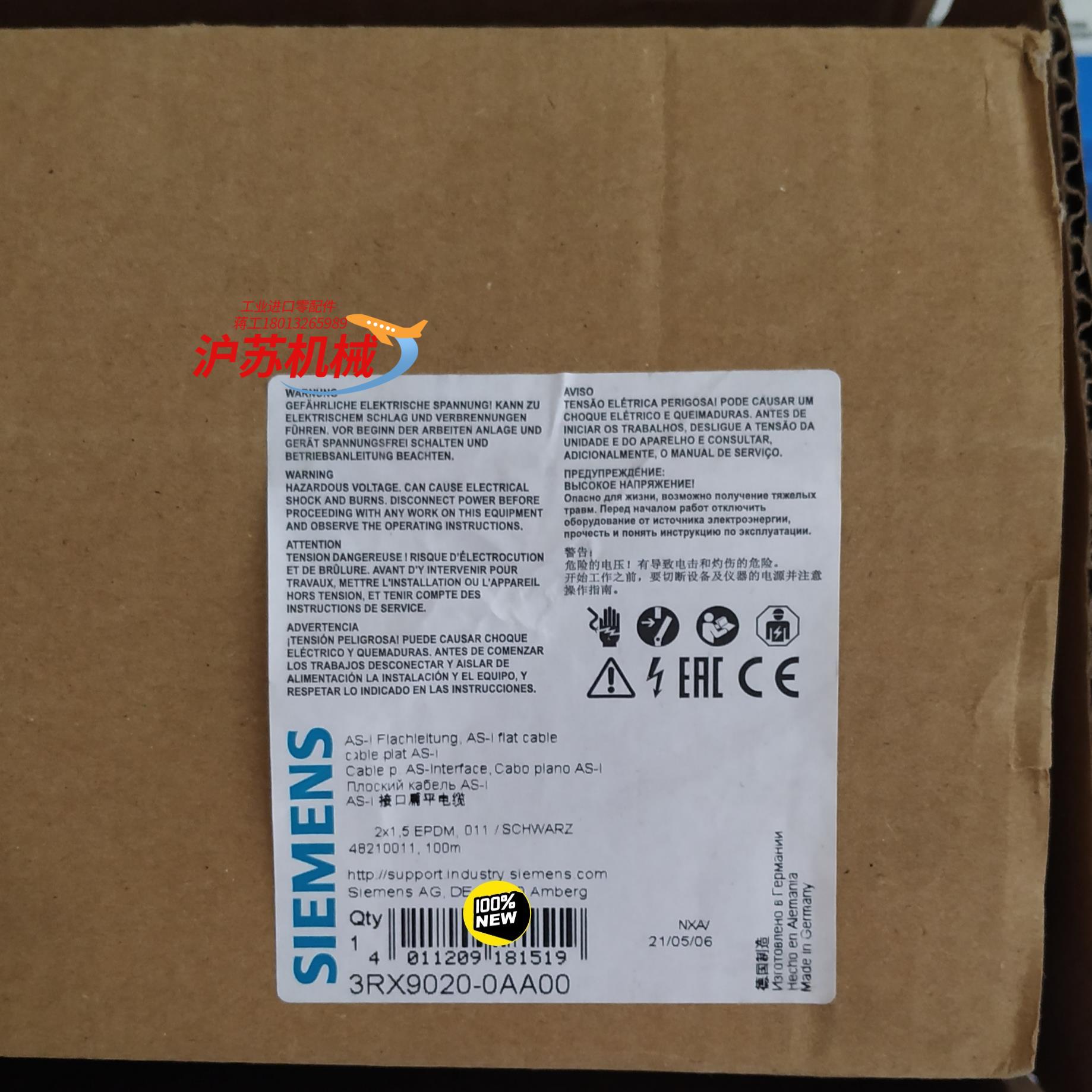 西门子全新3RX9020-0AAOO电缆原装正品现货1个。