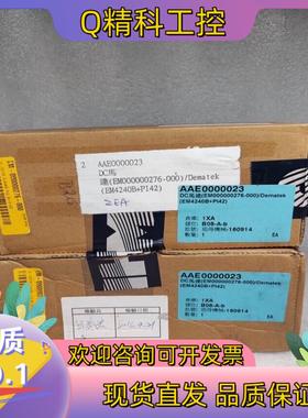 现货DEMATEK 直流电机 EM4240B+PI42 德国