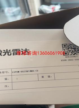 （请询价）科力LSPDM-0327BP/M05-CZ+激光议价