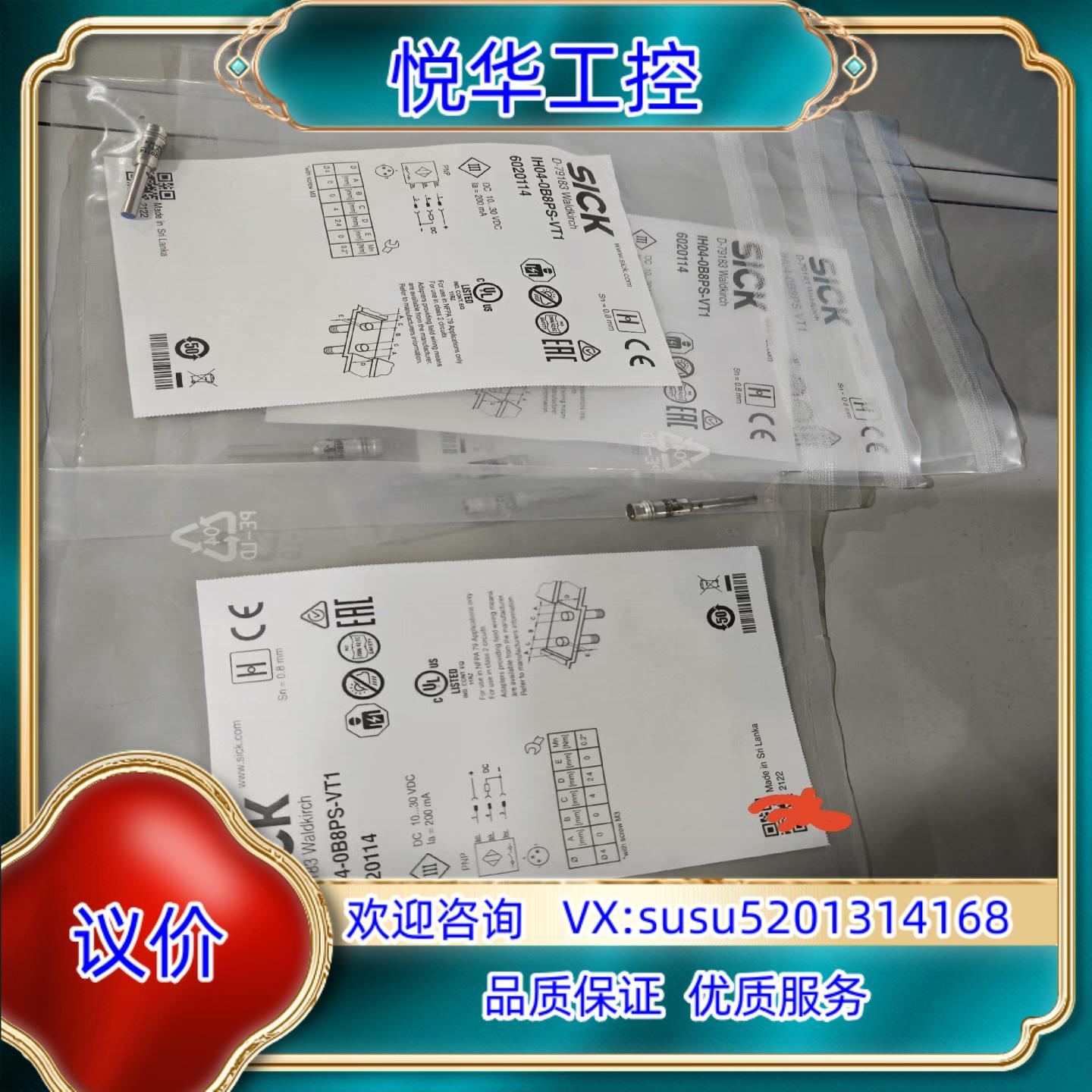 原装IH04-0B8PS-VT1全新原装正品德国sick 602议