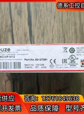 全新原装正品 劳易测 50127061  HT46CI/4P